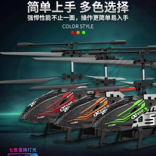 Neue farbenfrohe Änderung Beleuchtung Fernbedienung Hubschrauber 3.5 Pass feste hohe Kinder Drop -Resistant Fernbedienung Human Machine Red English Box Legierung 3.5 Pass + Fixed High + Color Light Standard (Einzelbatterie -Version Version