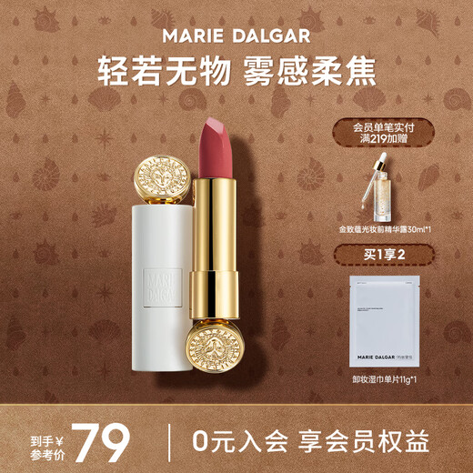 MARIE DALGAR Matt Velvet Matte Long-lasting Whitening Not Easy to Stick Lipstick Knight Mini Lipstick 1.8g Double Eleven Mini White Tube 508