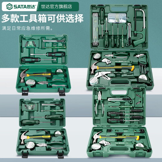 Shida household tool set hardware repair tool box collection multi-functional household electrician combination tool set economical 7-piece set_(daily maintenance)