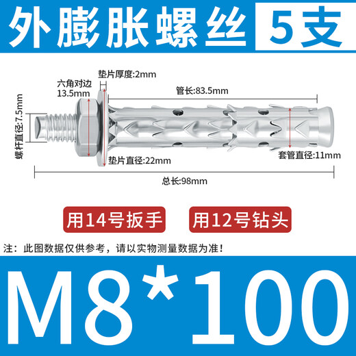 Thousand-speed wheel through mountain thorn expansion screw hollow brick lightweight brick special expansion bolt fish scale expansion tube M8*100 (5 pieces)