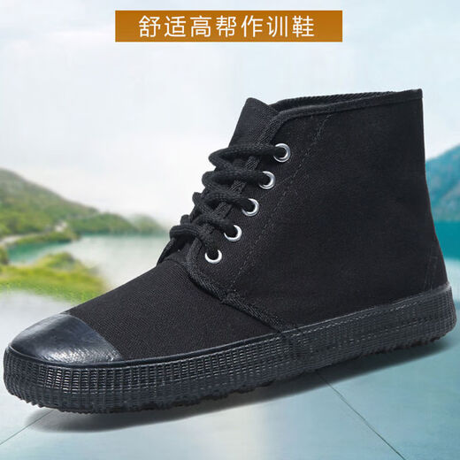 Магазин Gesufan Jiefang Shoes Мужская рабочая обувь с высоким содержанием талистов с высокой талиной.