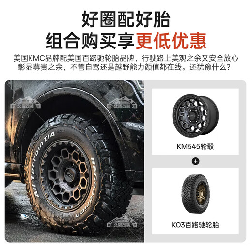 Kabodun KMC Anti-décoration interne Hub Off-Road Hub Tank modifié 300/400/500 Wrangler 17 pouces 18 pouces 20 pouces KM725 16 pouces 8,0J