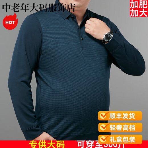 
MONTAGUT Light Luxury Spring Men's Wool Long Sleeve T-shirt Real Pocket Plus Fat Plus Large Size Fatty Middle-aged and Elderly Dad Fashion POL 9923 Black One Size 210/120275 to 300Jin [Jin equals 0.5 kg]