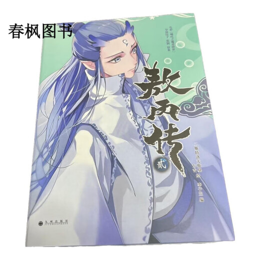 Стопка выпускается. AO Bing 12345 Комиксы Установите 5 томов. AO Bing 4. AO Bing 5 Полноцветные комиксы. AO Bing 5 Complete Collection. AO Bing 12345 Full-5 томов. AO Bing 1+2+3+4+5 (полная 5 томов) Новая версия Ao Bing 12345 Полноцветные комиксы. Пять томов.