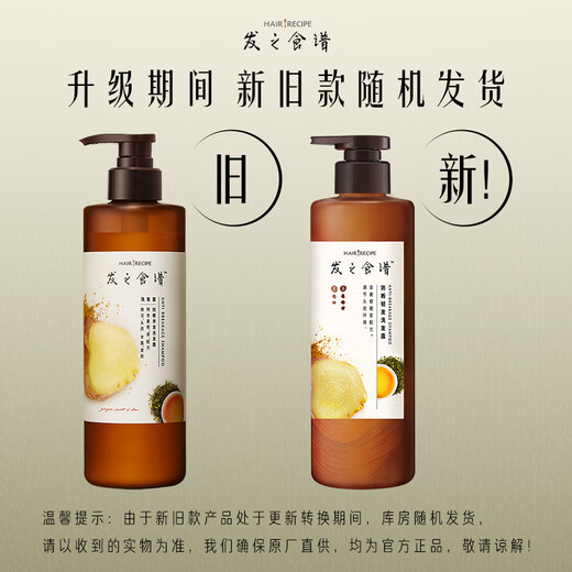RECHERCHE CHEUR RECHERCHE GINGER ROOD TEA THIR BREATH CHILS Shampoing 530ml * 2 Shampooing anti-phares renforce les cheveux écarlates de cheveux