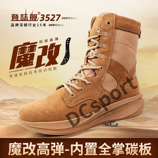 
Ayub Magic-Modified Combat Boots 3527 Full-Palm Carbon Plate Magic-Modified Combat Boots Men's New Type of Combat Training Boots Assessment Desert Tactical Boots? Original? Full-Palm Carbon Plate Air Cushion? Super Light Boots 36