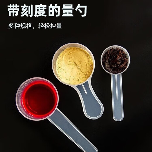 Haofanjie protein powder spoon measuring spoon 30g oatmeal spoon washing powder spoon milk powder 60 ml measuring cup meter scale baby 30g/60ml with graduated measuring spoon 2 pieces