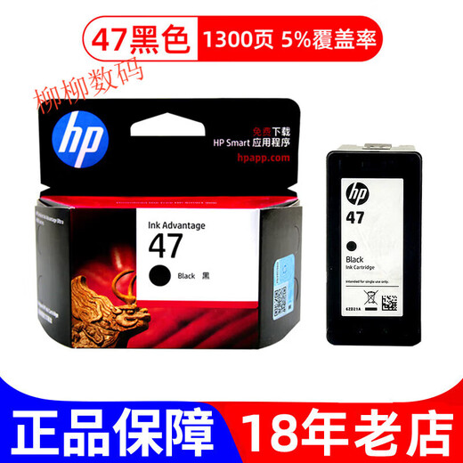 
Applicable to HP printer cartridges 47 4877 4800 4825 4826 4828 4829 4900 497 PS508 magnetic photo paper