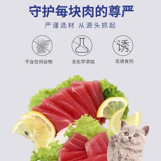 Luce cat snacks canned cats universal cat food cat non-staple food soup tuna chicken nutrition wet food jar [white meat] tuna + shrimp 80g*12 cans