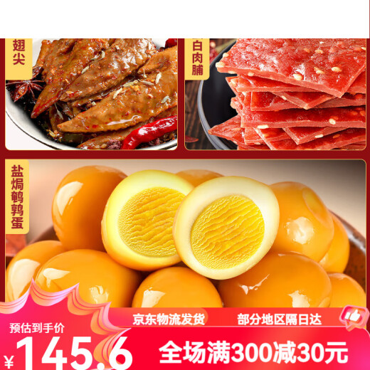 Bocadillos enteros de bocadillos, bocadillos, carne estofada picante, antojos de regalo para niños y novias, 180 paquetes de bocadillos picantes, 1315g
