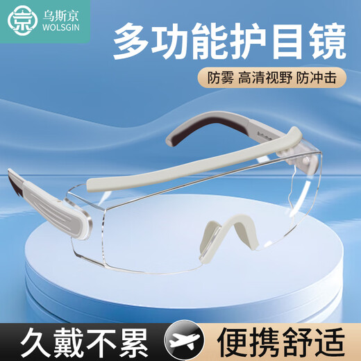 Ustin riding goggles anti-fog, wind-proof and dust-proof protective glasses labor protection industrial cutting anti-grinding splash impact 1 pair