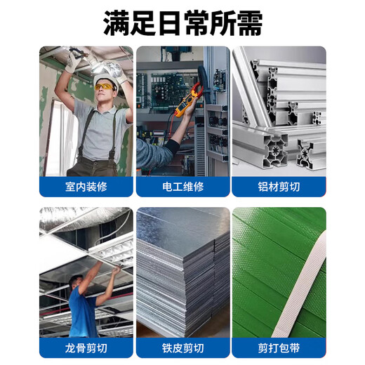 Chint aviation scissors, industrial-grade iron shears, light steel keels, aluminum gusset plates, stainless steel scissors, metal gauze powerful scissors, industrial-grade 10-inch right-head aviation scissors