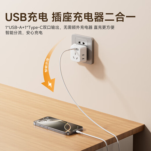 BLAUPUNKT socket converter/mini one to five sockets/wireless conversion socket/conversion plug/socket extender/power converter USB+Typec