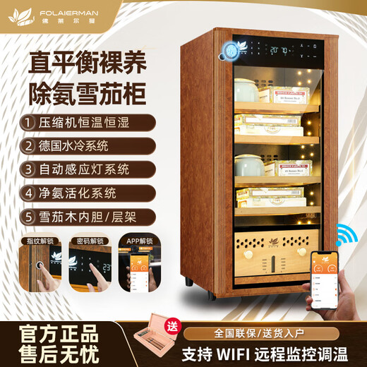 Freierman HM-70s compressor cigar cabinet with constant temperature and humidity, full cedar wood liner, red wine fingerprint password, office humidifier, 4 flat layers, pure ammonia (aluminum liner), walnut wood grain password fingerprint lock