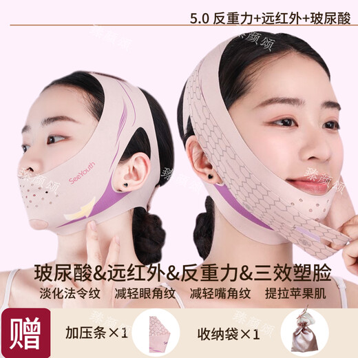 SEEYOUTH's newly upgraded 5.0 hyaluronic acid far-infrared anti-gravity lifting, tightening and firming of nasolabial lines, face shaping V-face mask, Angel Wings A1 box