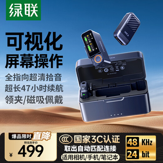 Greenlink MIC6 Wireless Lavalier Microphone One to Two/One to One Camera Radio Microphone Live Broadcast Noise Reduction Mobile Phone Radio Outdoor Anchor Video Shooting Professional Equipment One to Two with Charging Box Suitable for Android Camera Apple 15/16