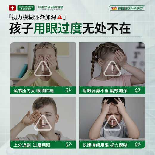 BEAI Lutein Youth Eye Protection Patch Children's cold compress relieves eye fatigue, non-myopia, astigmatism, dryness and moisturizing of eyes