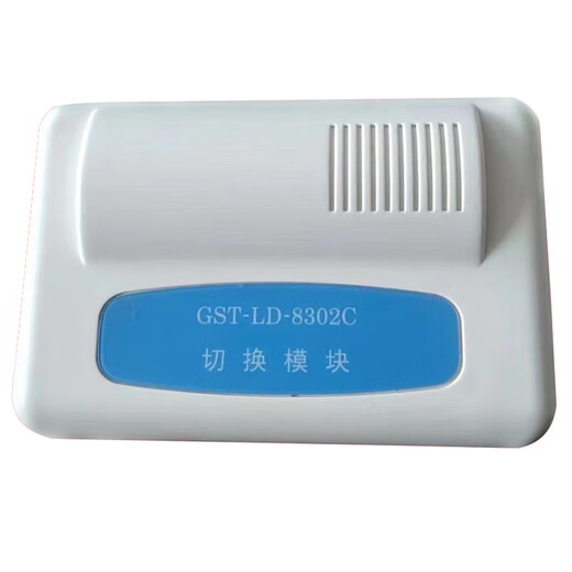 Gulf GST-LD-8301 fire input and output module Gulf 83 series control module fire alarm 8302C switching module + base