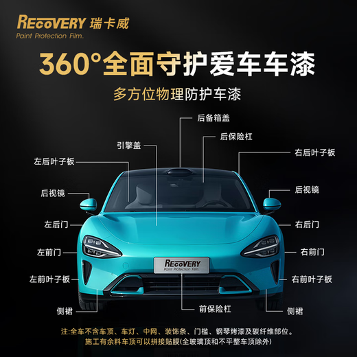 MOXIAOER Rikawei series invisible car clothing TPU material car film car clothing invisible car film anti-scratch transparent film polycaprolactone type paint protection film