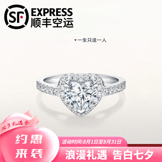 DR proposal diamond ring PT950 platinum K gold light wedding moissanite diamond ring Valentine's Day birthday gift 1 carat gift box + certificate PT950 live (size adjustable)