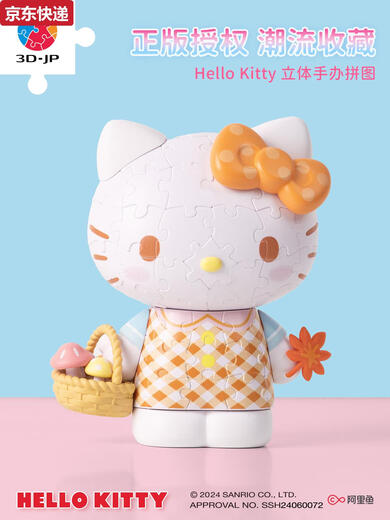 奇立彩3-JP三丽鸥ellokitty摆件50周年潮玩手办3d立体拼图礼物送女生 复古未来F1047
