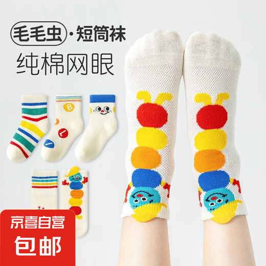 儿童袜子可爱卡通女童春夏精梳棉袜网眼虫虫袜子网眼薄款透气袜子 网眼彩虫QH671【夏季】5双 9-12岁 (XL)