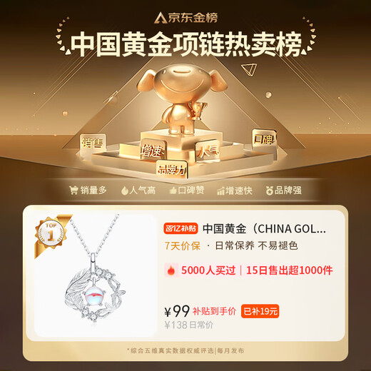 China Gold (CHINA GOLD) Eucalyptus and Bird 925 Silver Necklace for Girls 2025 New Pendant Valentine's Day Birthday Gift for Girlfriend and Wife (Engraving/Ghostwriting Greeting Card) Eucalyptus and Bird Necklace Zhongjin Gift Box