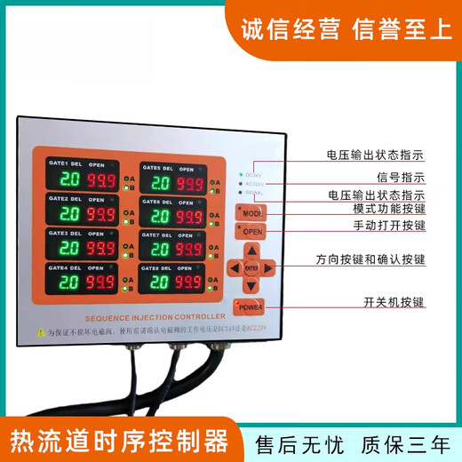 Hot runner timing controller 8 sets of gas valve oil and gas universal oil valve injection molding machine needle valve mold time temperature control box 8 sets of gas valve timing controller
