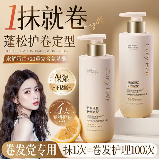 Vitex Supermarket Best Selling Curl Protector Elastin Repairs Permed, Dyeed, Frizzy, Fluffy Moisturizing Long-lasting Styling Curly Hair Smooth Curl Protector Set Elastin + Hair Care Essential Oil 120ml