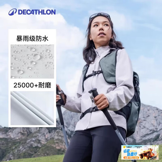 
Decathlon (DECATHLON) outdoor hard shell jacket for women's spring and autumn mountaineering suit windproof waterproof jacket windbreaker sports jacket MH150 Qingmei Green-2025 new L