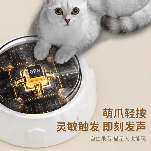 JD Express Dog Talking Button Pet Sounder Cat Ringing Bell Eating Toy Recording Voice Eating + Going Out + 2 Macarons Recording Model