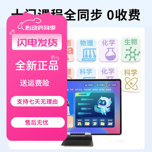 好读郎学习机平板小学到高中课程同步英语初中学生儿童护眼电脑AI学习网课专用AR指 升级款可插电话卡[256G][送标准