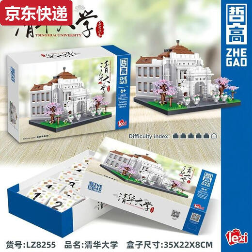 奇立彩北京大学积木清华复旦武汉哈佛大学地标建筑四大名校拼装模型 中山大学-3523颗粒