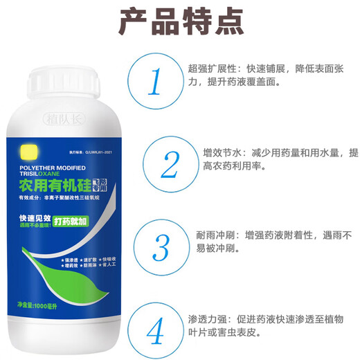 Organic silicone additive synergist, high-efficiency, high-penetration agent, pesticide auxiliary, agricultural genuine, rain-resistant and long-lasting, 1000 ml * 2 bottles (high purity)