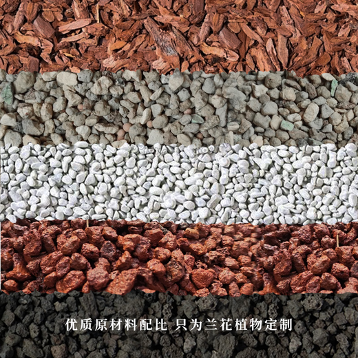 Jinyate orchid special nutritional soil Phalaenopsis Clivia soil bark pine phosphorus planting orchid soil premium version 20L