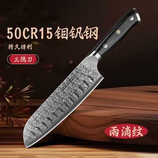 叶余日式大马士革三德刀家用菜刀锻打刀具厨师刀切肉刀主厨刀U9195 60°以上 126mm17.8cm日式水滴纹三德刀 1
