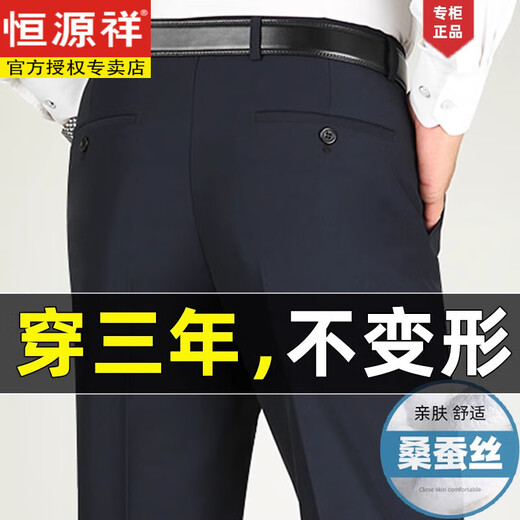 恒源祥中年男士桑蚕丝西裤夏季薄款爸爸裤中老年商务休闲免烫羊毛西裤 ZMN-6628深灰色夏季薄-款 蚕丝款 29 【腰围二尺二】