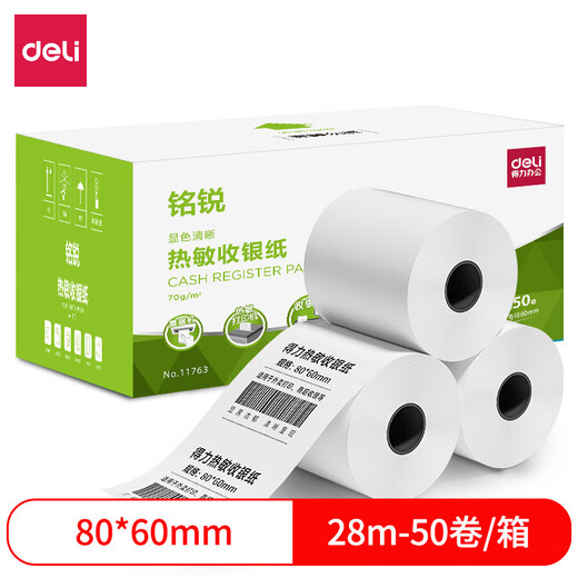 Deli 11760 Mingrui series thermal cash register paper multiple specifications printing paper supermarket receipt paper restaurant thermal paper 11762 Mingrui thermal cash register paper [57*50 type] (32 rolls/