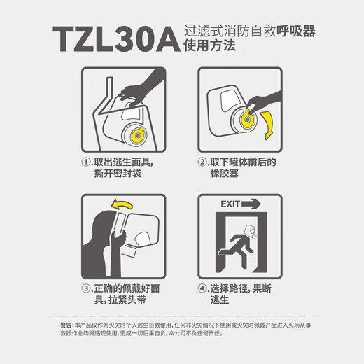 Flame Warrior fire escape mask TZL30A fire protection mask self-rescue respirator national standard 3C certified anti-virus upgraded filter fire self-rescue respirator