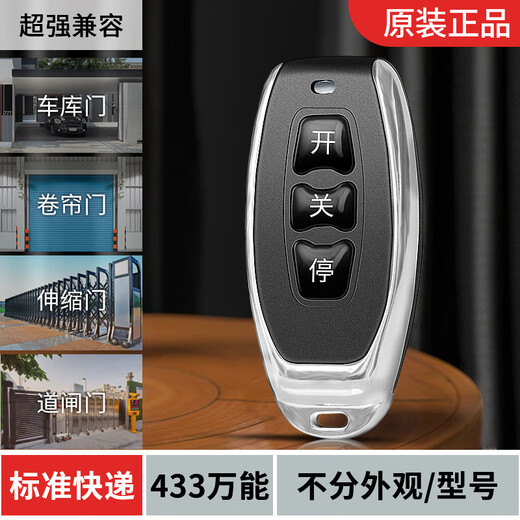 Chuke electric rolling shutter door remote control garage door rolling shutter door barrier telescopic door rolling shutter door remote control 433 433 frequency