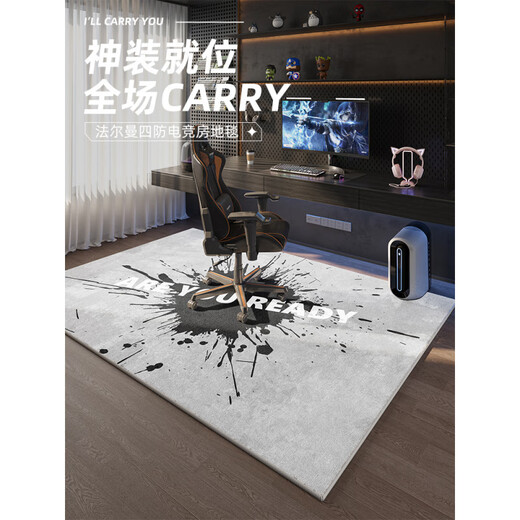 
He Jiagong e-sports room carpet living room boys bedroom floor mats can be washed and wiped with sound insulation and waterproofing on the bedside of the room. Large area full shop. The best place is to be the best place - 15690 120cm*160cm