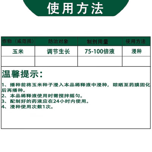 Minde Lida Biyi 0.136% Erythrin-Brassinolide Lipid Growth Promoter Antidote Drug Harm Growth Regulator 50g*1 Bottle