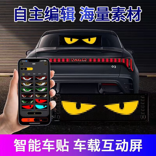 
Yusenyi Truck Truck Devil's Eye Car Car Blink Dynamic LED Eye Expression Light Modification Intelligent Truck Car General 2 Pieces 12595cm