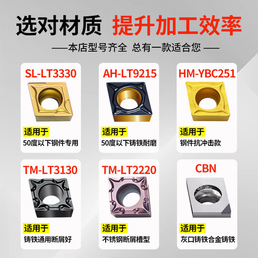 蒋之爱数控刀片菱形CCMT09T304镗孔刀头09T308钢件车刀片不锈钢内孔刀粒 CCMT09T308-AH-LT9215