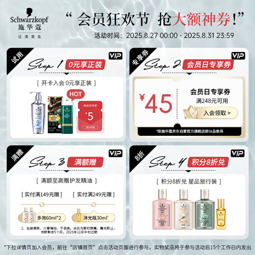 Schwarzopf Jinzhirun Yang Shunru ätherisches Öl 75 ml beschädigte Reparatur ohne Waschen und nicht heilende Verstärkung der krachen Gabeln Glanz und glatt