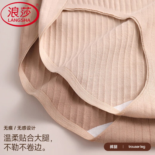 Langsha Damenunterwäsche Neue Sommer High Slit No-Mark Mid-T-T-T-Mitte ohne Slitting Beine Einfacher Sport 7A-Grade-Schritte K1592 Leichter Kaffeeanzug 1 l Vorschlag-120jin [Jin gleich 0,5 kg]