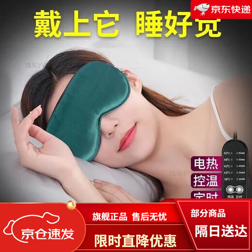 Eye mask sleep improves dark circles [2694 people praise] Electric heating moxa velvet USB hot compress cover pink [basic model] Newly upgraded USB mouth temperature adjustment and heating set time
