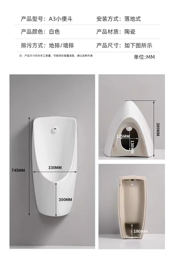 质享摩恩SW6187HP感应小便斗M0EN墙排地排水陶瓷尿盆小便器