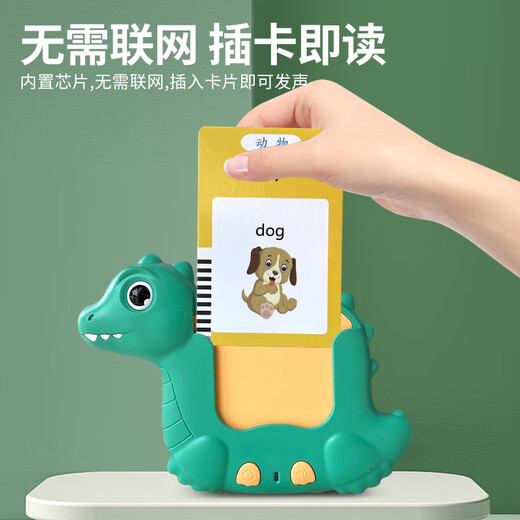 
Children's educational toy learning machine bilingual enlightenment audio children's songs to recognize words and insert cards for babies early education card machine dinosaur-336 ancient poems + 224 contents in Chinese and English