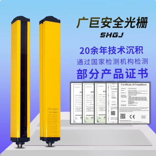 Shanghai Guangju Rejilla de seguridad Cortina Cortina Sensor Punch Optoelectrónico Protector Infrarrojo Dispositivo de alarma GJ-2032C (Altura de rejilla total 695 mm) _Protección Altura